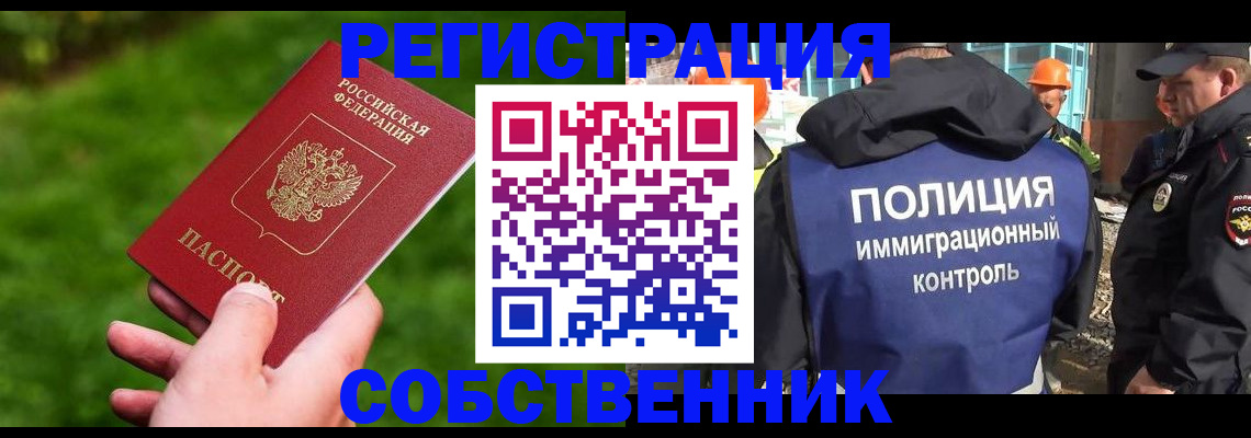 где прописаться в Приволжске