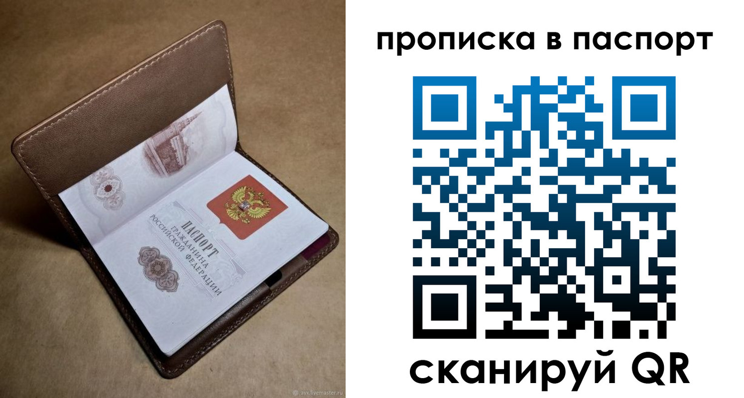 прописка в квартире в Приволжске