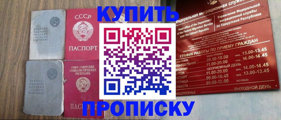 временная регистрация для всех в Приволжске