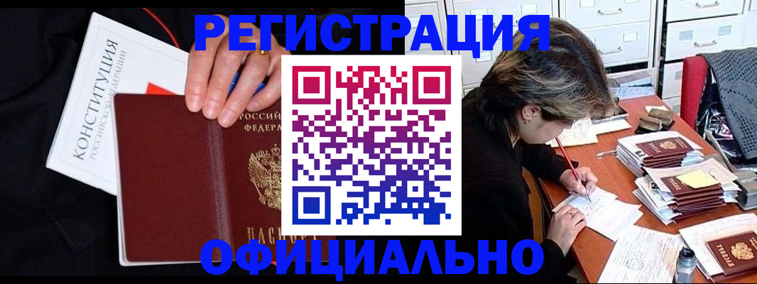 временная регистрация адрес в Приволжске