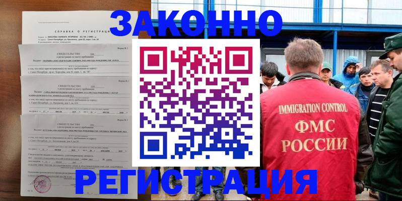 прописка поиск в Приволжске