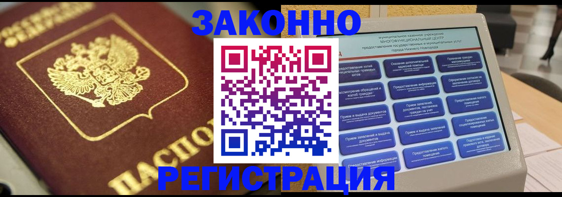 временная регистрация 2025 в Приволжске