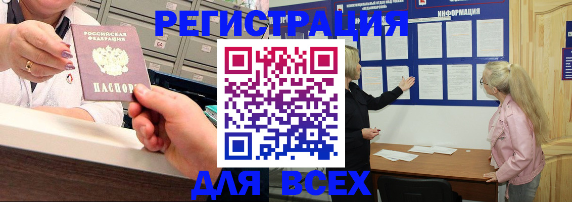 временная регистрация гарантия в Приволжске